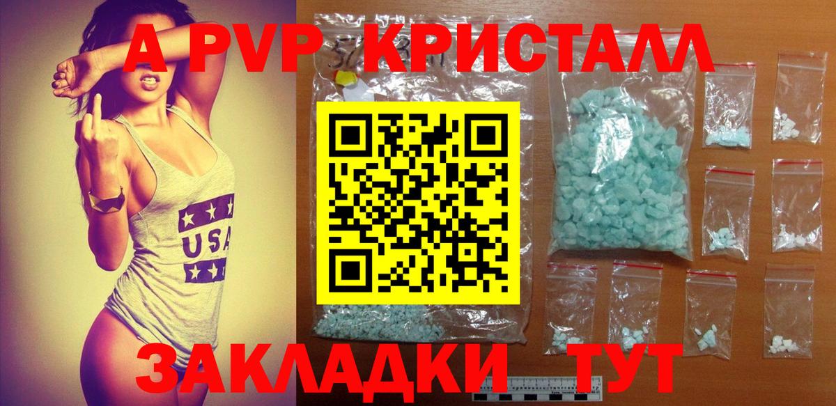 Кстово  где можно купить   A PVP  Вход с VPN  Альфа ПВП СК  Альфа ПВП Соль 