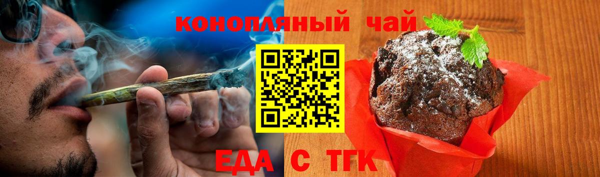 Печенье с ТГК марихуана  Вход с VPN  Кстово 