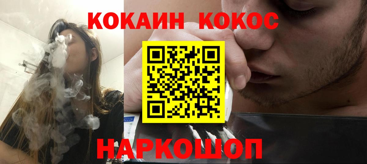 COCAIN 99% Кстово