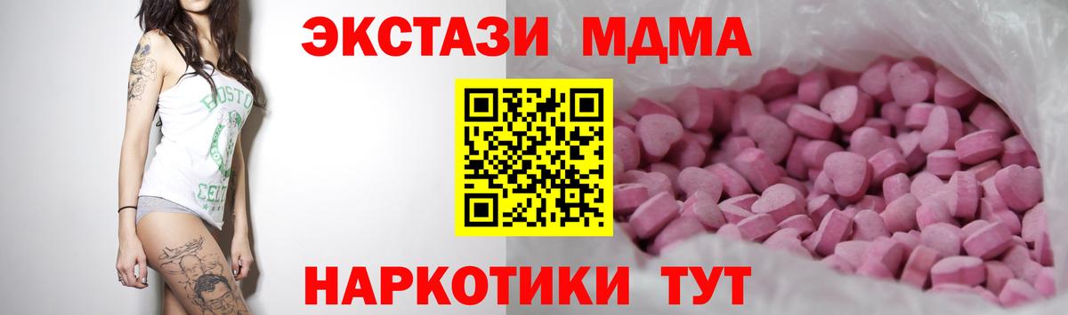 Экстази MDMA Кстово
