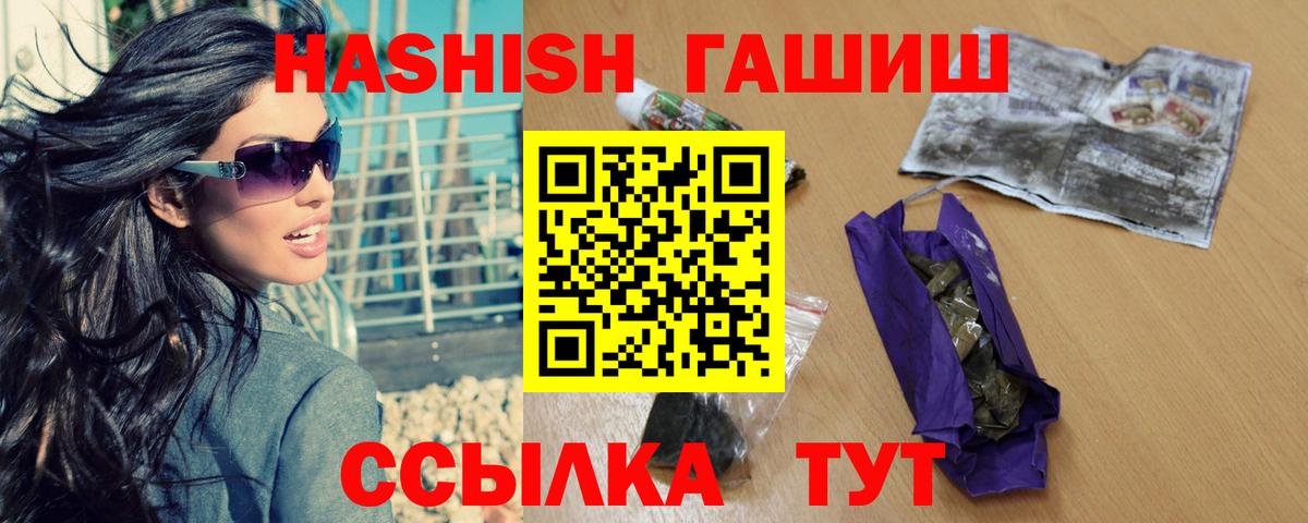 ГАШИШ 40% ТГК  ГАШ индика сатива  Кстово  Вход с VPN 