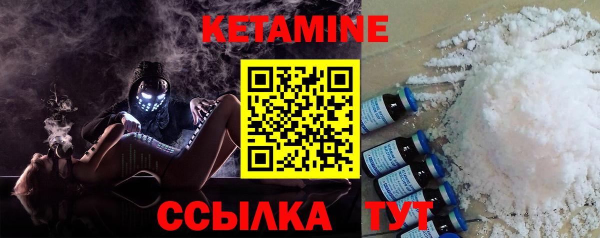 Кетамин VHQ  Кетамин ketamine  Вход с VPN  Кстово 