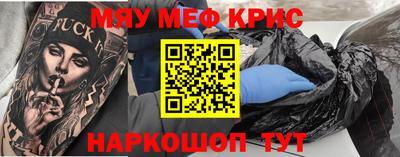 MESCALINE Камышлов