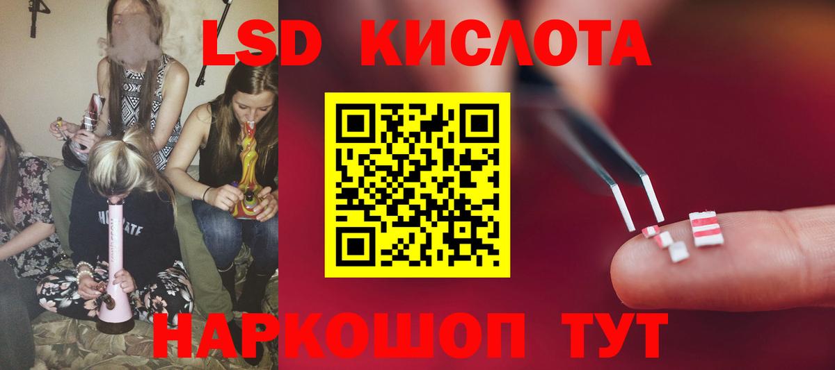 ЛСД экстази кислота Кстово