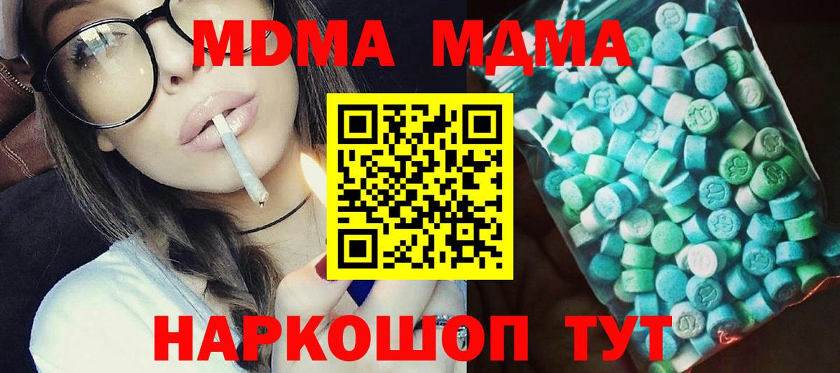 MDMA VHQ  Вход с VPN  Кстово 