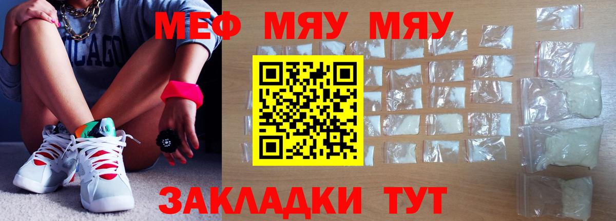 Меф Кстово