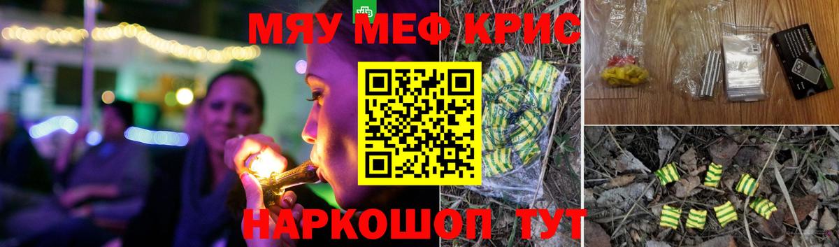 Меф VHQ  МЕФ  Кстово  МЕФ 4 MMC  Вход с VPN 