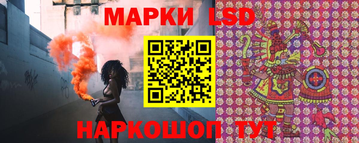 Марки 25I-NBOMe 1,5мг Кстово