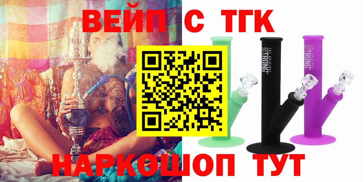Кстово  Дистиллят ТГК THC oil  Вход с VPN 